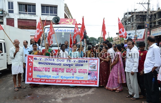 CITU protest 